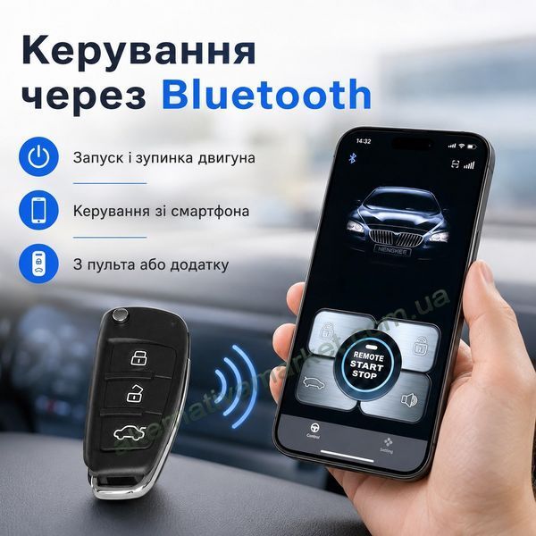 Автосигналізація START SYSTEM 8006 Bluetooth, кнопка старт стоп, запуск двигуна