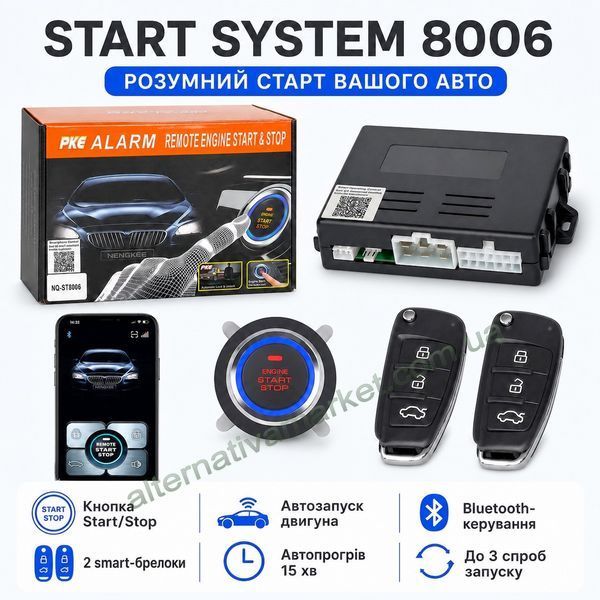 Автосигналізація START SYSTEM 8006 Bluetooth, кнопка старт стоп, запуск двигуна