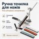 Точилка для ножей Ruixin Pro III, профессиональная точилка для ножей, ножниц, инструмента (4 камня в к-кте) фото 4