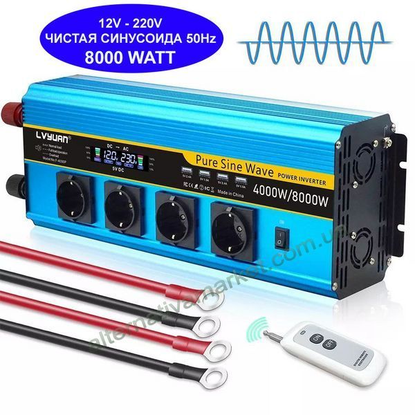 Инвертор 12V-220 "LVYUAN 8000W", преобразователь напряжения 12V-220V (Чистая Синусоида, 8000Вт)