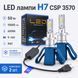 LED лампа H7 CSP 3570 6500К, 50Вт, пассивное охлаждение (набор 2шт) фото 1