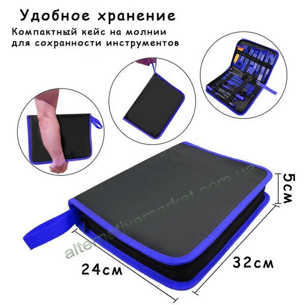 Набір інструментів "PROFI 25B" для зняття обшивок (облицьовування, кліпс), демонтаж деталей салону автомобіля