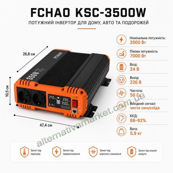 Інвертор 24V-220 синусоїдальний FCHAO KSC-3500W (Чиста синусоїда 7000Вт)