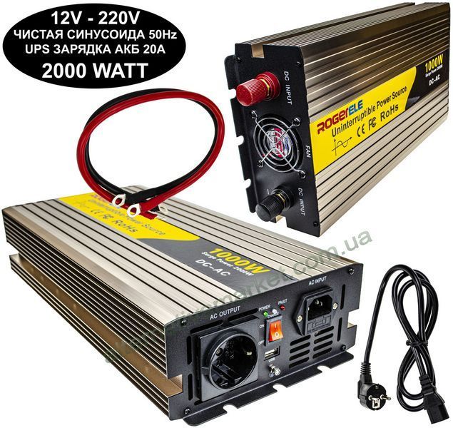 Инвертор 12V-220 "ROGER 2000W" с зарядным устройством (функция UPS, Чистая Синусоида, 2000Вт)