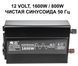 Інвертор 12V-220 "KAIX 1600W SIN", перетворювач напруги 12V-220V (Чиста Сінусоїда, 1600Вт) фото 2