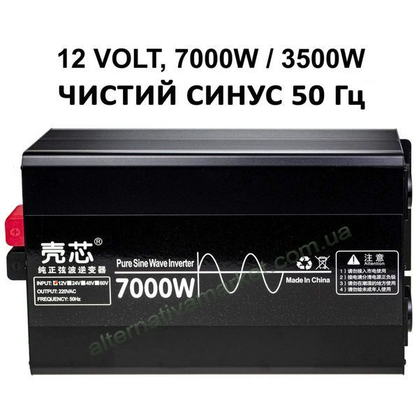 Інвертор 12V-220 "KAIX 7000W SIN", перетворювач напруги 12V-220V (Чиста Сінусоїда, 7000Вт)