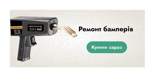 3 банер (2 лінія)