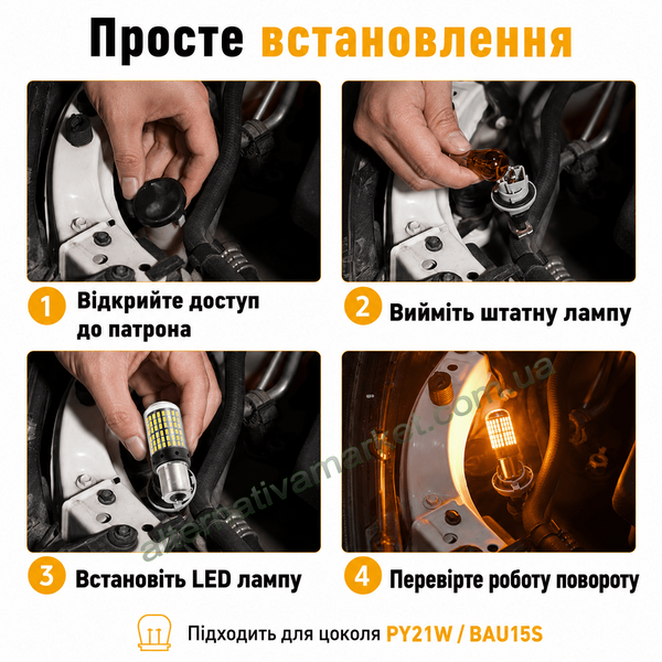 Лампочки для поворотов P21W | BA15S 144LED YEL 30W с обманкой (12V-24V)