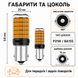 Лампочки для поворотов P21W | BA15S 144LED YEL 30W с обманкой (12V-24V) фото 5