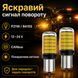 Лампа для поворотів P21W | BA15S 144LED YEL 30W з обманкою (12V-24V) фото 10