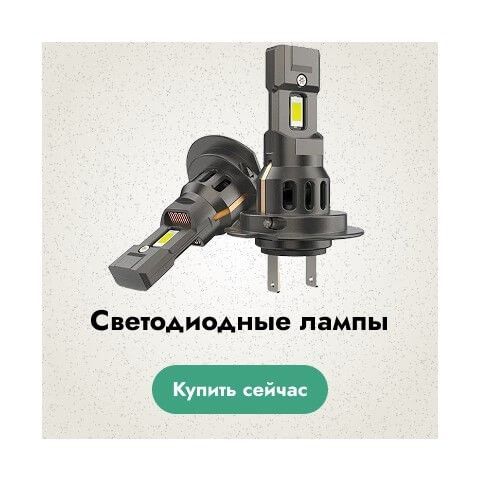 1 баннер (4 линия)