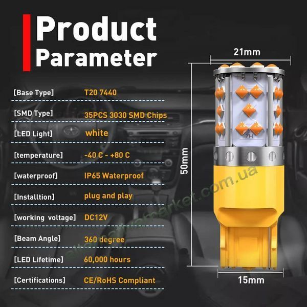 Лампа для поворотів 7440-35LED YEL 30W (Дуже яскрава, CAN-BUS, цоколь T20 7440 W21W, 12V-24V)